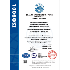 ISO9001證書(shū)英文Q帶標(biāo)