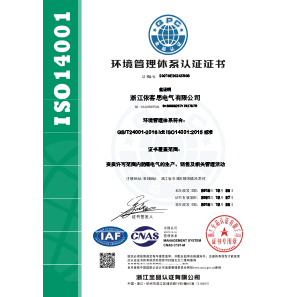 ISO14000證書(shū)中文E帶標(biāo)